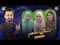 Shan E Ilm Quiz Competition Shan E Iftar Waseem Badami 9 March 2026 ARY Digital
