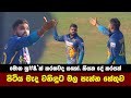 Wanindu Hasaranga Angry | Sri Lanka vs Afghanistan Highlights