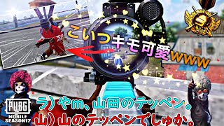 【PUBG mobile】#23 BON.Gのメンバー全員しゃくれ説ｗｗｗふざけててもドン勝つ‼