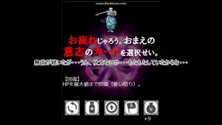 黄泉からの帰還　男うぷ主蘇生編part2