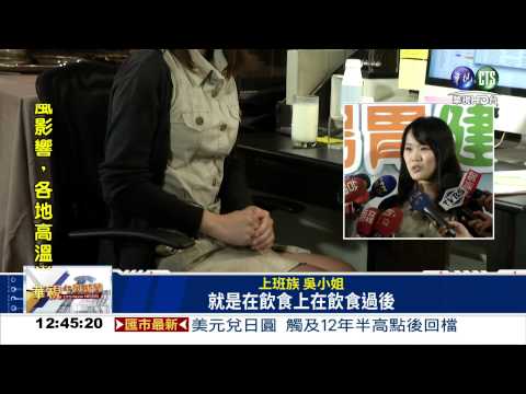 缺少蔬菜水果 大腸.胃癌上身