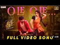 Mass Jathara Ole Ole Full Video Song RaviTeja Sreeleela Bheems Ceciroleo BhanuBogavarapu
