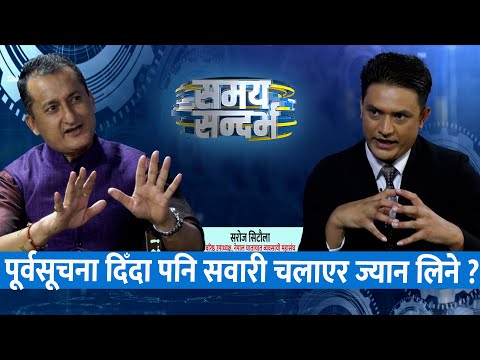दशैंको टिकट के हुन्छ ? झ्याप्लेखोला जिम्मेवारी को लिन्छ ? Saroj Sitaula || Jeevan Khadka ||