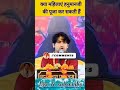 क्या महिलाए हनुमानजी की पूजा कर सकती ह