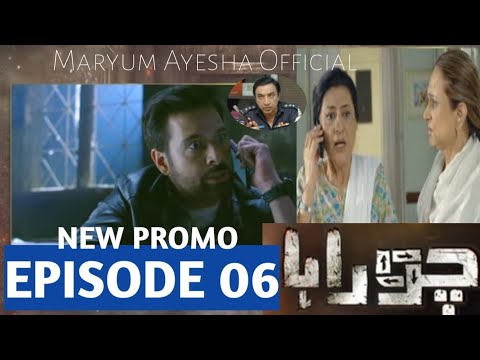 Chauraha Episode 06 Promo - Chauraha Episode 06 Teaser - Maryum Ayesha Official Review