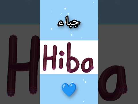 hiba name WhatsApp status 💔 #shorts #hiba