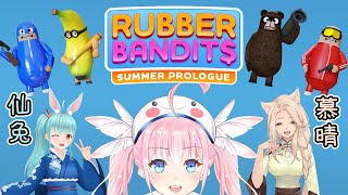 [Vtub] 香草奈若 Rubber Bandits ft.仙兔 慕晴