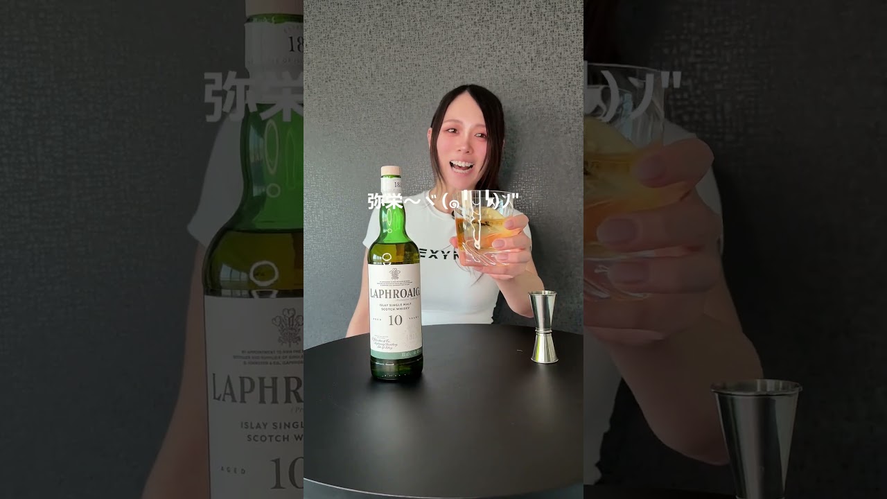 脚トレ後のラフロイグ１０ですぅ( ・∇・)✨