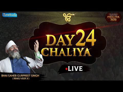 24th DAY AMRITVELA CHALIYA - 12th NOVEMBER 2020