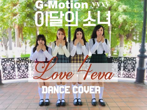 [G-MOTION] 이달의 소녀 yyxy (LOONA/yyxy) "love4eva (feat. Grimes) Dance Cover