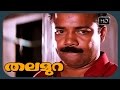 Malayalam Movie Thalamura Part I Cannot Betray You My Brother