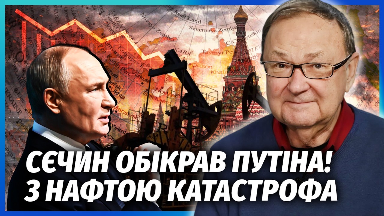 ⚡️КРУТІХІН: ОЦЕ ТАК АФЕРА НА МІЛЬЯРДИ! Путіна розвели З ЗАПАСАМИ НАФТИ. В Ро?