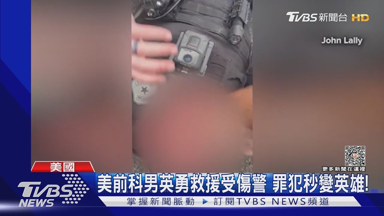 罪犯變英雄!美前科男遇槍戰 出手救中彈員警