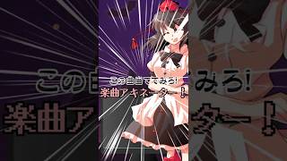 この曲当ててみろ！楽曲アキネーター！Part9