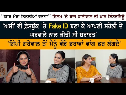 Raj Dhaliwal Special Interview