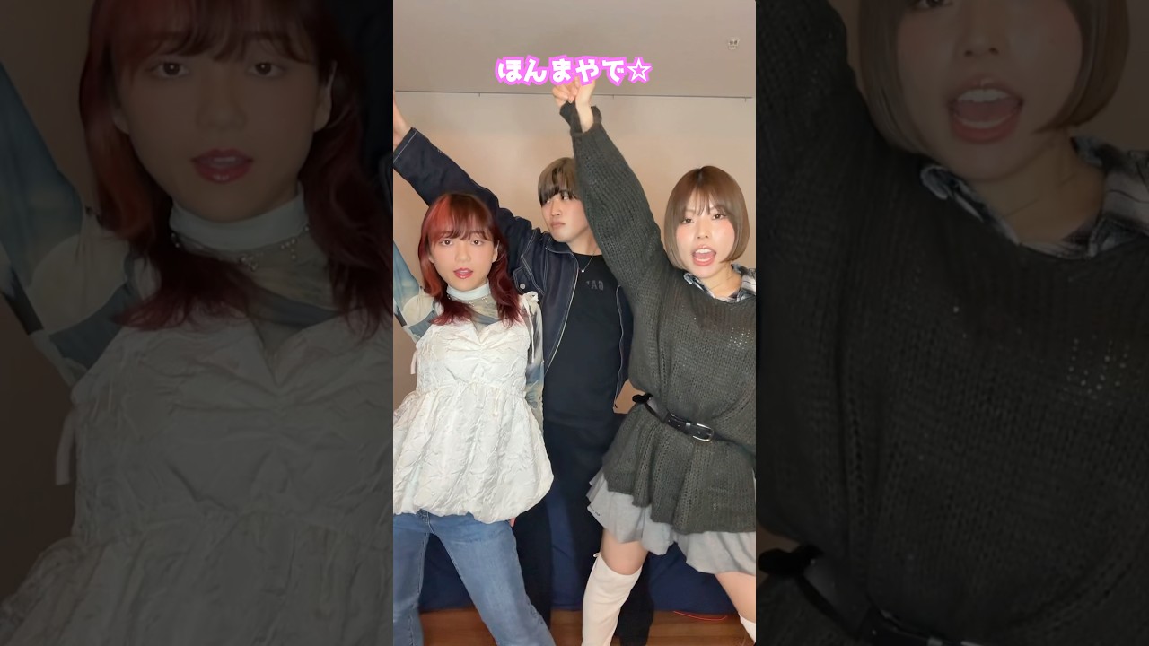 「ほんまやで⭐︎なんでやねん⭐︎しらんけど」3人で歌って踊ってみたw モナキ #ハモりたがーる #tiktok #rabbitcat