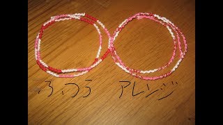 （簡単）編み方は同じでも、よりオリジナルのミサンガを作る方法～輪結び編①～