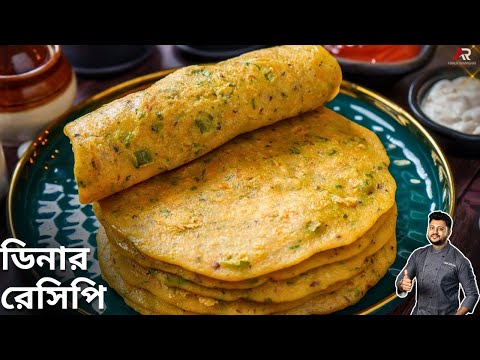 ৩ কাপ আটা দিয়ে বানিয়েনিন সহজ ও স্বাস্থ্যকর রাতের ডিনার | Dinner recipes in bangla | Atanur Rannaghar