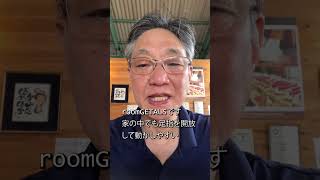一年中、足元から健康習慣。おうちでroomGETALS #getals #ゲタル #五本指下駄