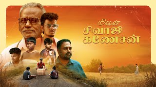 Mission Sivaji Ganesan - Official Short Film | Bunz