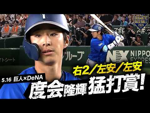 横浜DeNAベイスターズの特徴・注目選手を紹介!|グッズ販売店・飲食店の割引キャンペーンの詳細も!【ワクタカスポーツ 2026年版】 46 動画サムネイル