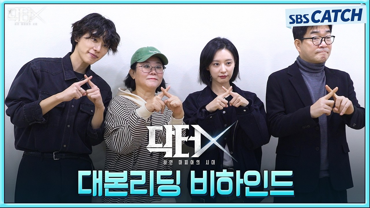 [메이킹] 메디컬 다크히어로의 등장🖤 김지원의 사이다 메디컬 느와르 〈닥터X : 하얀 마피아의 시대〉 ?