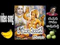 O Koyila Oho Oho Koyila Nuvvache Dharilo New Hanuman Bhajana Video Song 2021 Avudurthi Studio