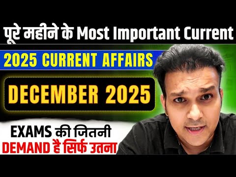study for civil services monthly current affairs DECEMBER 2025