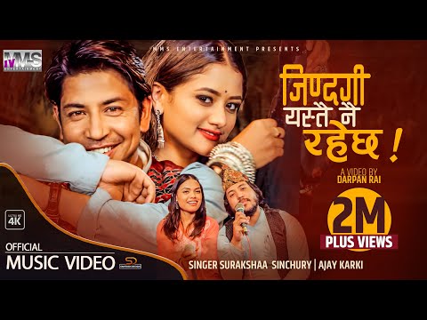 MA BINA BACHDINA VANNE TA | Surakshaa Sinchury & Ajay | @PrakashSaput & Samikshya | New Nepali Song