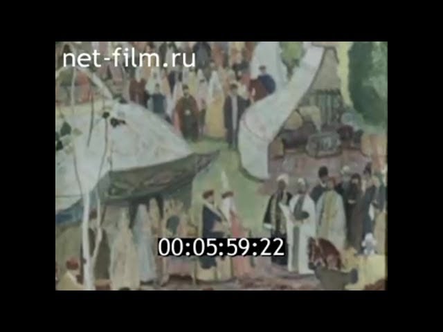 1993г. Биляр- город, возрожденный из пепла