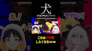 【魂の叫び】本気で勝ちに来ました！！！！#shorts #ゲーム実況 #ワンワンバトル
