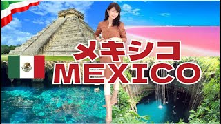 カンクン発 王道&贅沢日帰りバスツアー マヤ文明古代遺跡チチェン・イッツァ+透き通る泉グランセノーテ+神秘的な自然景観セノーテイキル+ロマンチックな絶景ピンクレイク桃色塩湖 タイパ最強【完全攻略】