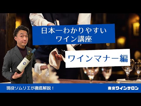 ラ・ヴァーニュ・マナーについて詳しく解説