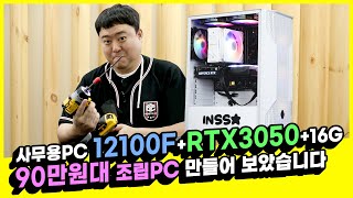 몬스타 몬스타PC GAMING i3 MPC301 (16GB, M.2 500GB)_동영상_이미지