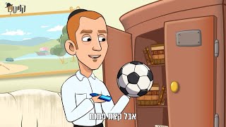 קנייטש | שידוך מ-יד 2