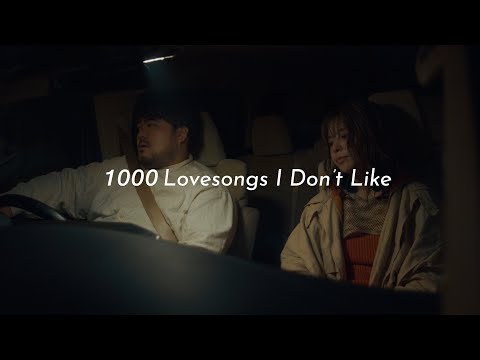 1000 Lovesongs I Don’t Like のサムネイル