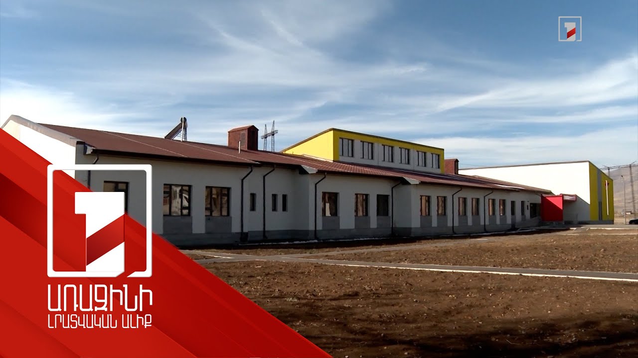 Այս տարի Կոտայքում կսկսվի 16 դպրոցի շինարարություն