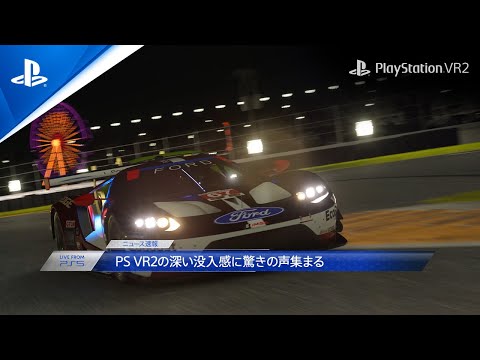 PS5 と VR: 仮想現実は新世代で復活するのでしょうか?