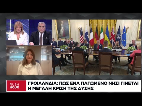 Γροιλανδία: Η Ευρώπη εξετάζει και κλείσιμο αμερικανικών βάσεων