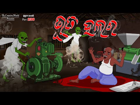 Bhuta halar I Sukuta comedy part - 236 I Odia comedy I Cartoon jokes I Pk creative world