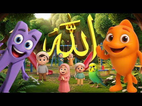 Beni Allah ﷻ Yarattı 🌙 | Eğitici Dini Çocuk Şarkısı - En Sevilen İslami Çocuk Şarkıları