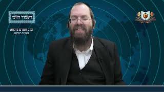 העמוד היומי באידיש מסכת פסחים דף לא עמוד ב