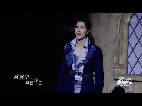 阳台 / Le Balcon / Balcony (subbed) | Romeo et Juliette Chinese ver.
