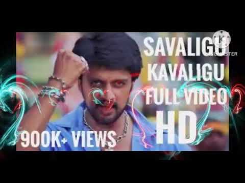 Savaligu Kavaligu | Dhom | Kiccha sudeep  |#kannadasongs #kannadanewsongs #kicchasudeep #kicchasongs