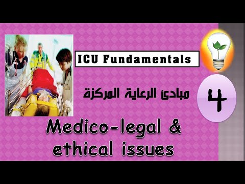ICU Fundamentals 1 ICU admission discharge criteria العناية المركزة ومعايير الدخول والخروج منها