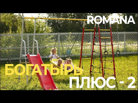 Сборка ROMANA Богатырь Плюс-2