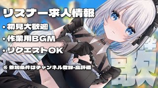 【歌枠 | アニソン | ボカロ】人手不足！？リスナー求人情報！簡単な推し事です！チャンネル登録30,600人目指します【あおい配信】Vtuber | Vsinger | karaoke |