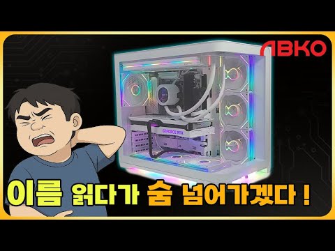 앱코 UD50C LUCID 앰비언트 커브드 BTF (앱코 협찬)
