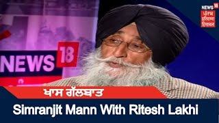 Exclusive: Interview With 'The Rebel Sikh Leader' Simranjit Singh Mann video