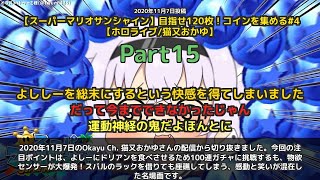 【Okayu Ch. 猫又おかゆ】「100連ガチャでドリアン狙うもまさかの結末」 part15